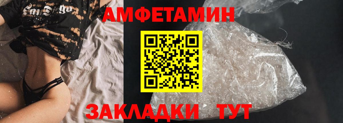 Amphetamine Premium  Вход с VPN  Электросталь 