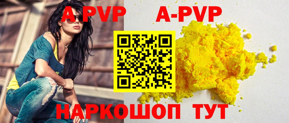 Alpha PVP СК  Alfa_PVP СК КРИС  Вход с VPN  А ПВП VHQ  Электросталь 