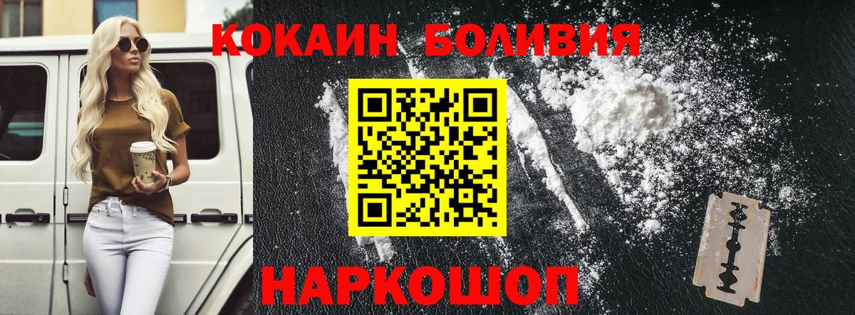 КОКАИН Боливия Электросталь