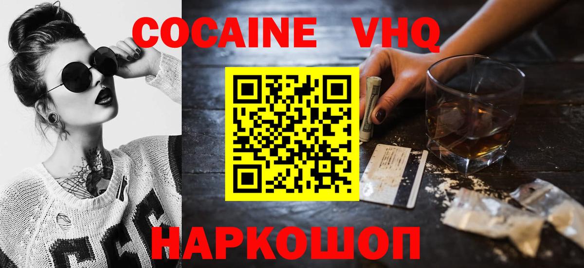 COCAIN Fish Scale  COCAIN Эквадор  Электросталь  COCAIN  Вход с VPN 