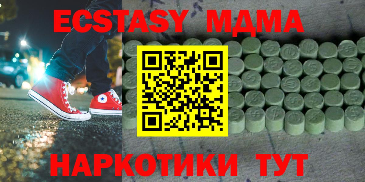 Экстази TESLA Электросталь