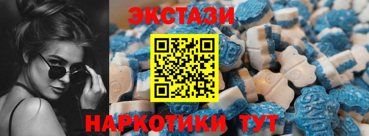 Экстази  Экстази 250 мг  Вход с VPN  Электросталь  Ecstasy Дубай 