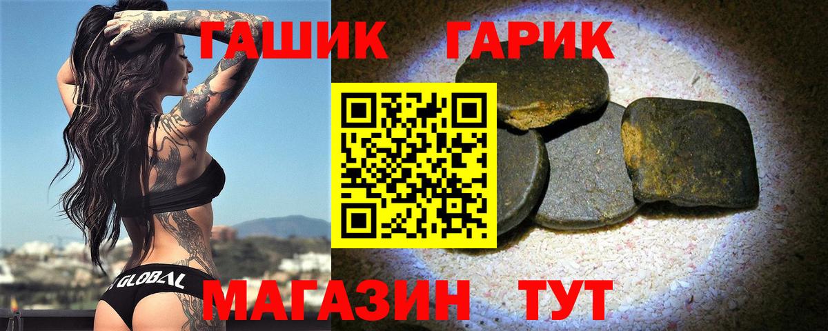 Гашиш Premium  Вход с VPN  Гашиш hashish  Электросталь 