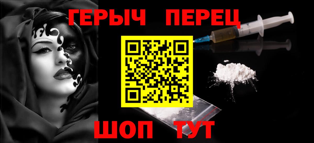 Героин  Героин VHQ  Вход с VPN  Электросталь 