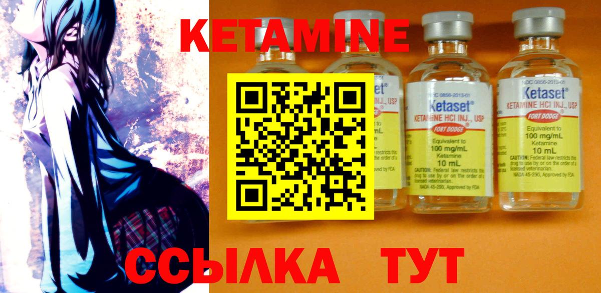КЕТАМИН ketamine  КЕТАМИН VHQ  Электросталь  Вход с VPN 