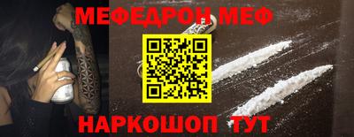 метамфетамин Иваново