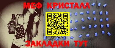 метамфетамин Иваново