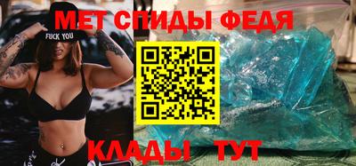 спиды Ивантеевка