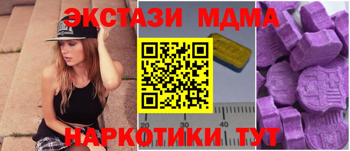 MDMA молли  MDMA молли  Вход с VPN  Электросталь 