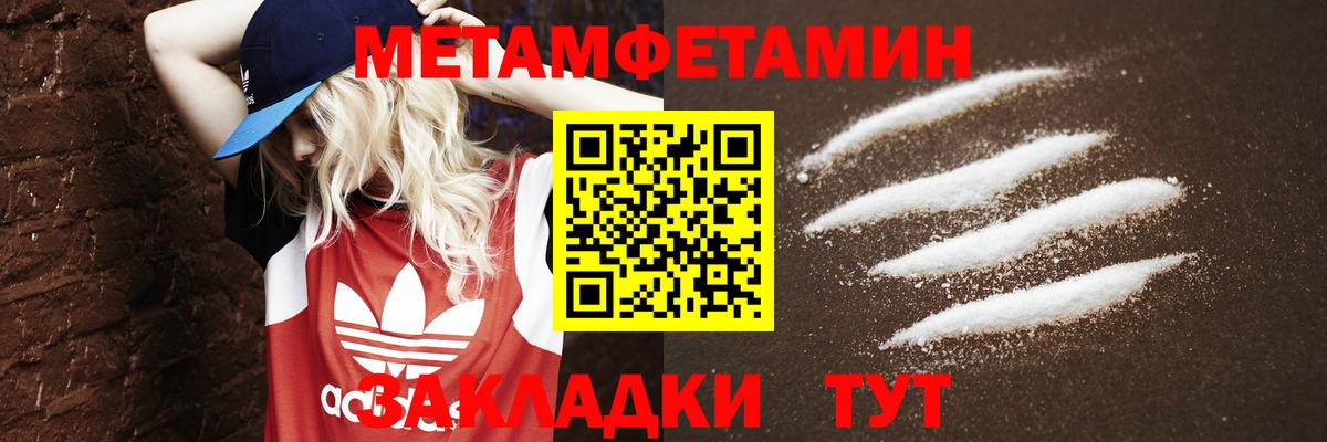 Электросталь  Метамфетамин витя  Вход с VPN 