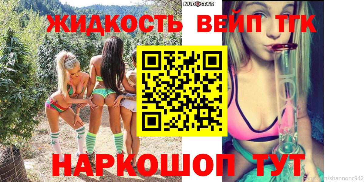 ТГК вейп  omg   Электросталь  Вход с VPN 