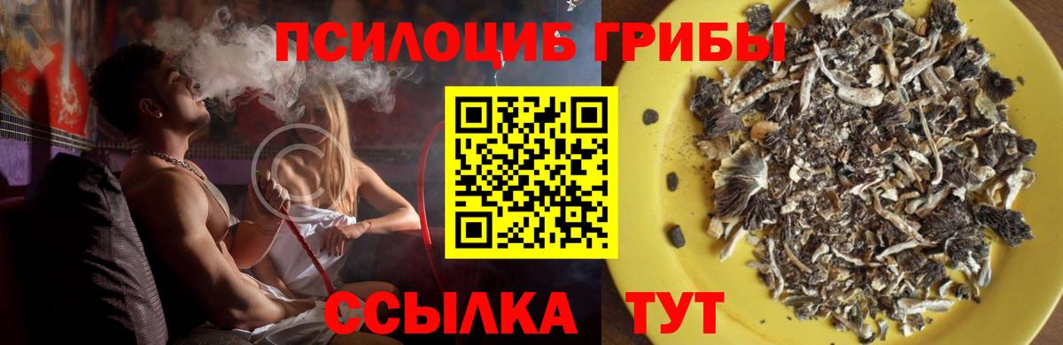Галлюциногенные грибы ЛСД Электросталь